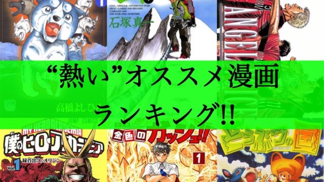 21年更新 最強に面白い ジャンル別完結済みオススメ漫画ランキング 厳選95作品 ちょんちょんパン