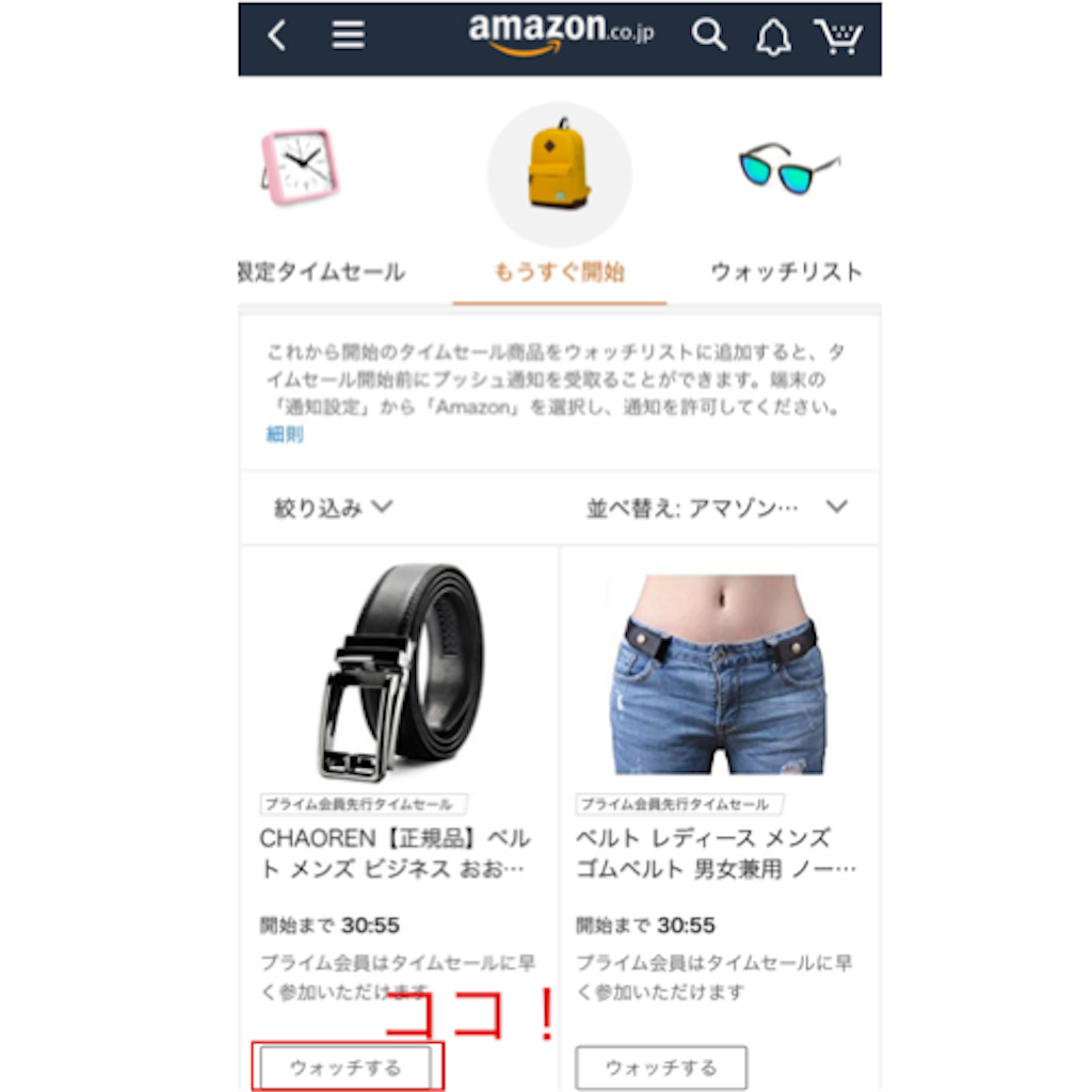 【2019年】Amazonブラックフライデーセールはいつから？超お得なキャンペーン情報やおすすめ商品、攻略法などまとめて紹介！｜ちょんちょんパン☆